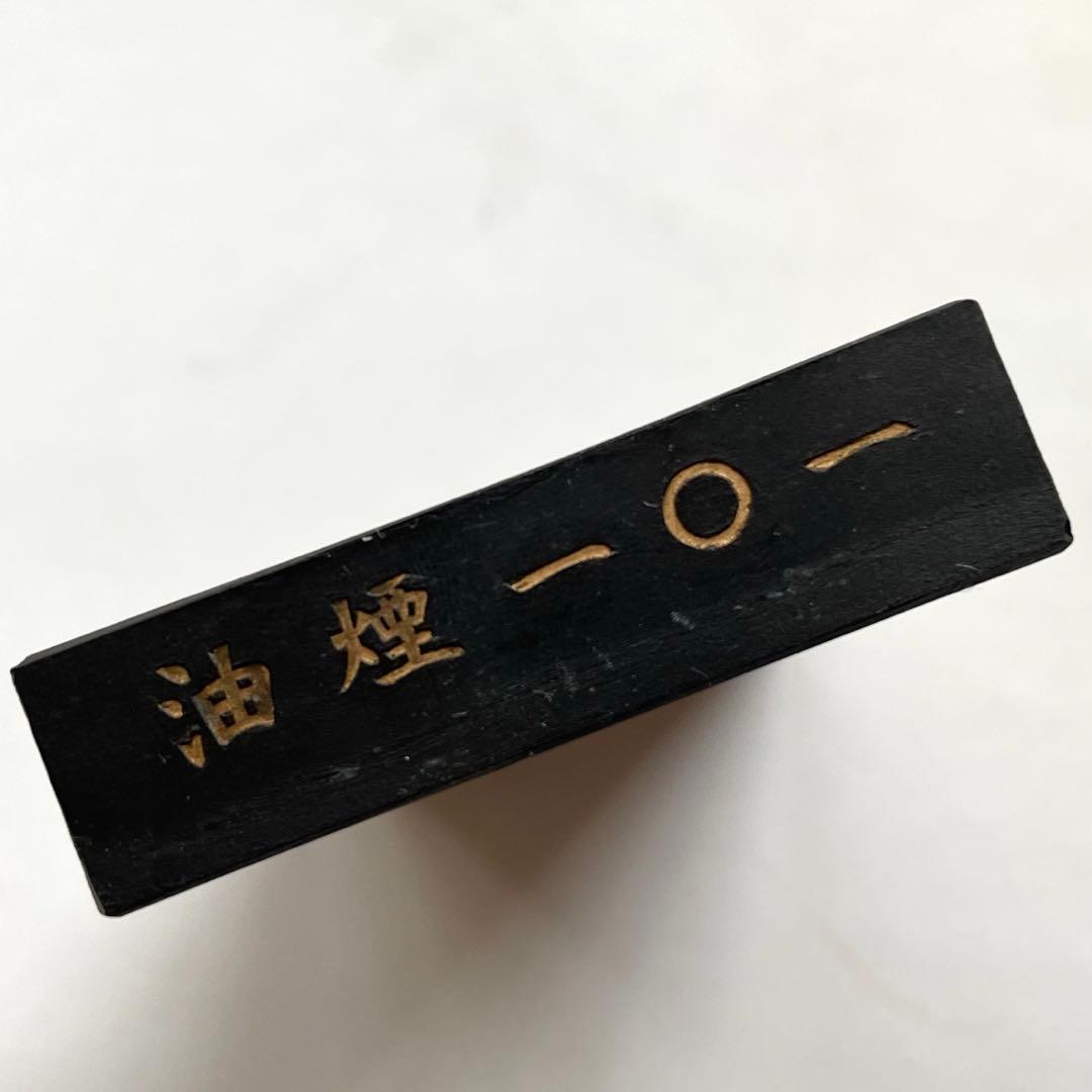 書道具　中国古墨　上海墨廠精製　月落烏啼　油煙一〇一　135g未使用