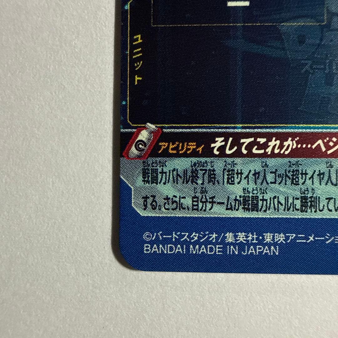 ベジット　SH1-SEC2 LC&UGM4-SEC LC セット