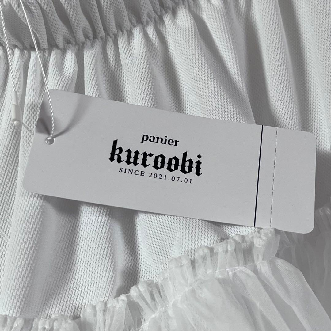 Kuroobi パニエ 58cm ボリュームタイプ