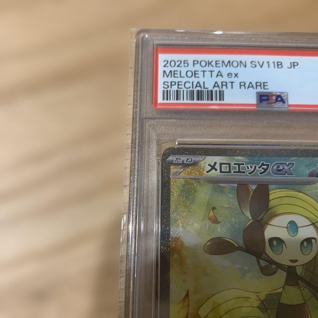 【PSA10】メロエッタex SAR