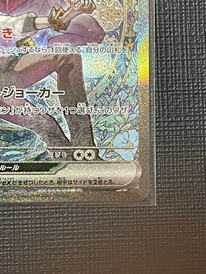 美品　Nのゾロアークex SAR