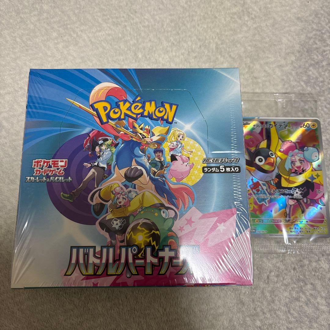 ポケモンカード　バトルパートナーズ シュリンク付き 1box プロモ1枚付き