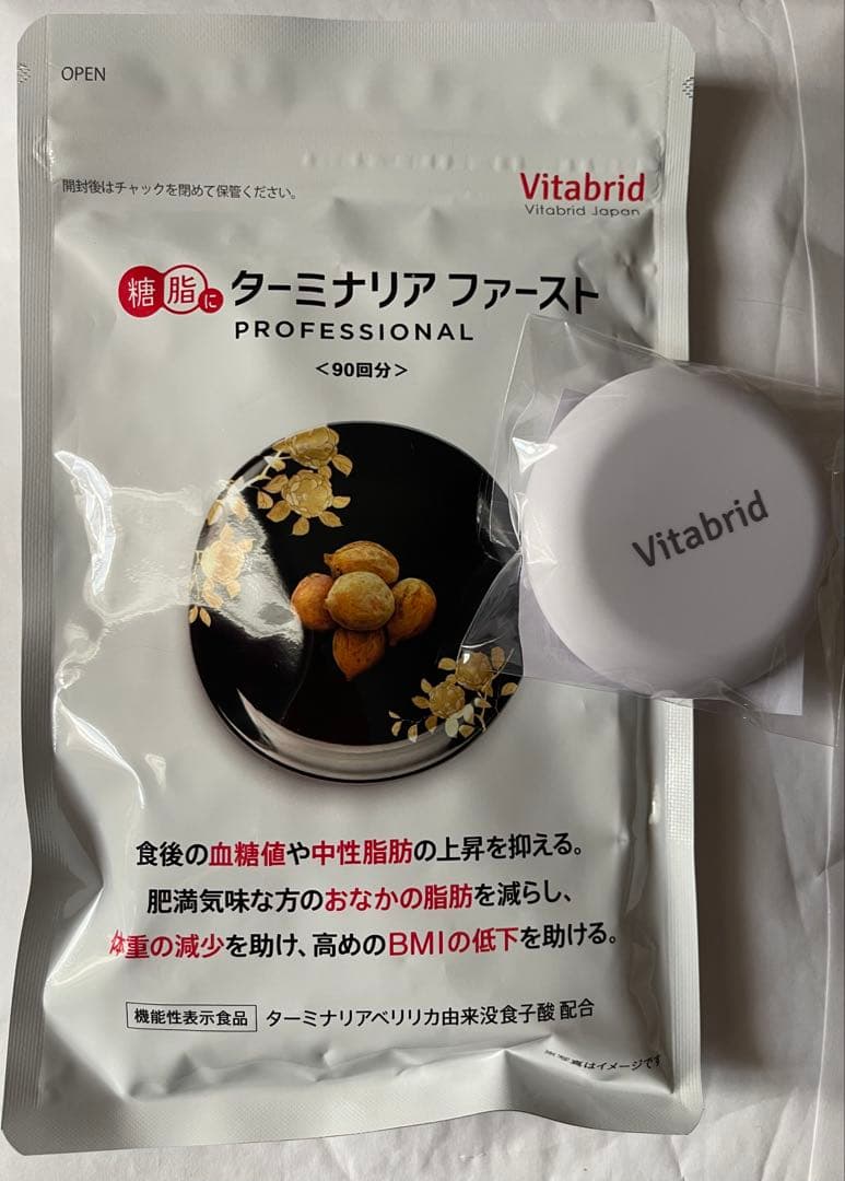 未開封 ターミナリアファースト プロフェッショナル　360粒 90回分