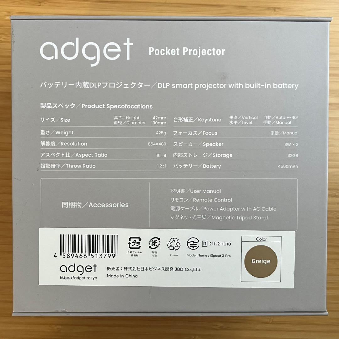 Adget Pocket Projector ポケットプロジェクター グレージュ