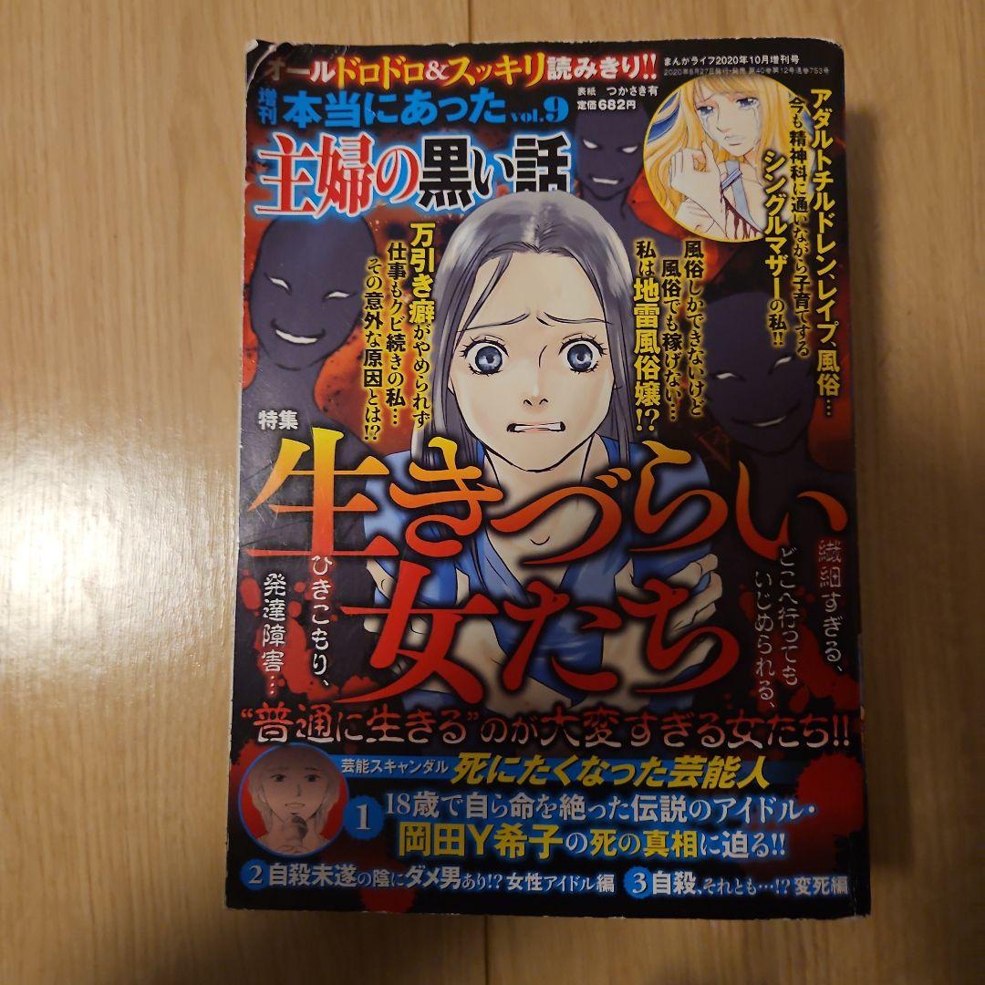 かまきちページレディコミ8冊セット