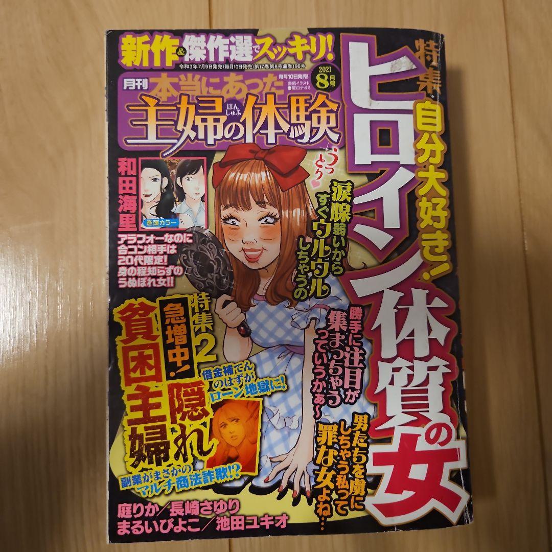 かまきちページレディコミ8冊セット