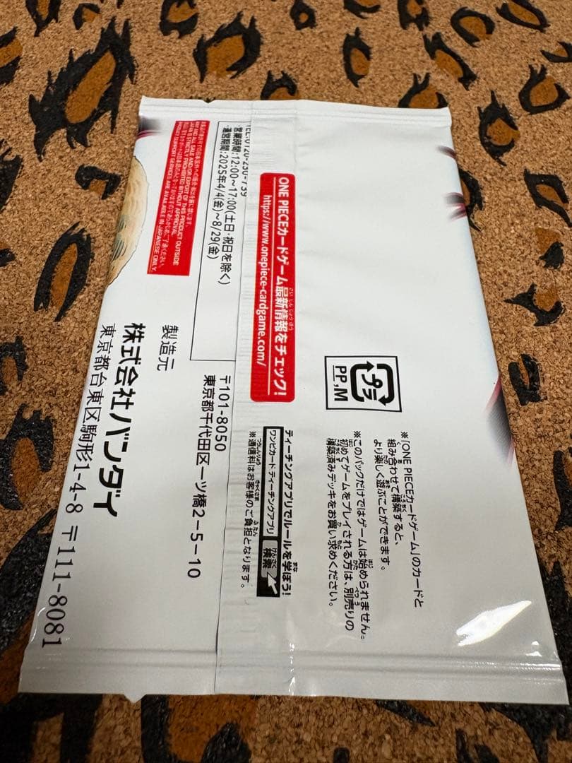 稀少★ONE PIECE CARD GAME 応募者全員サービス★