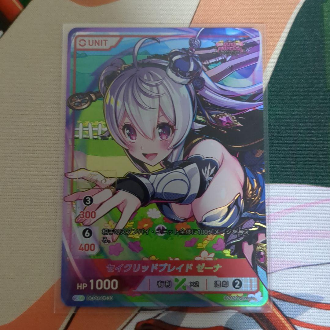 DIVINE　CROSS 大会上位プロモ セイクリッドブレイド ゼーナ