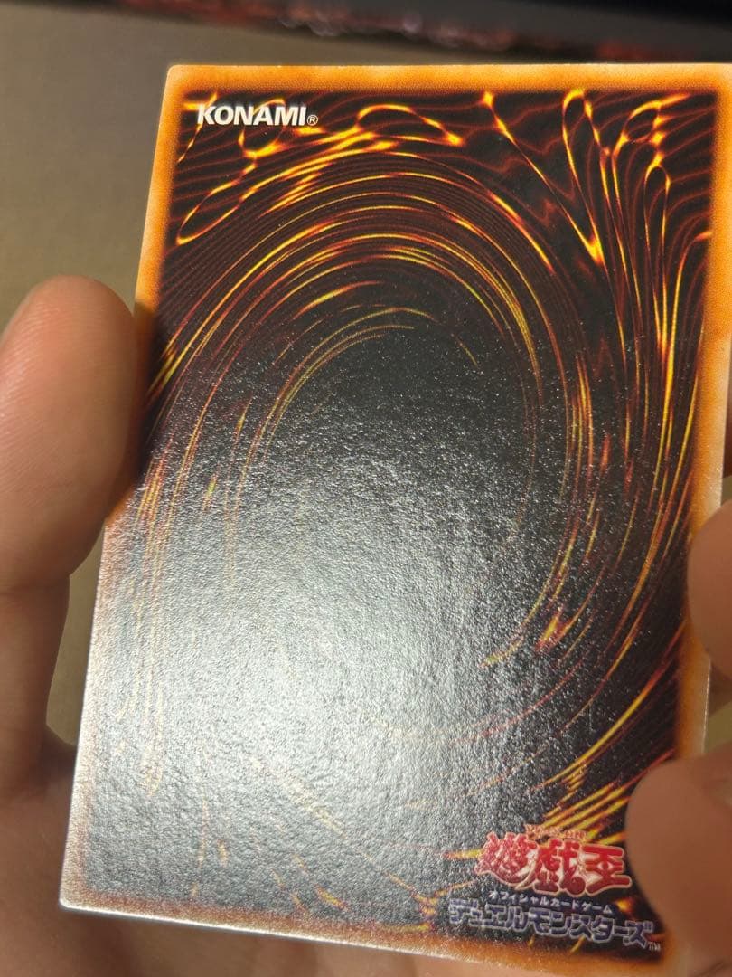 【ほぼ超美品】死のデッキ破壊ウイルス 初期　ウルトラ