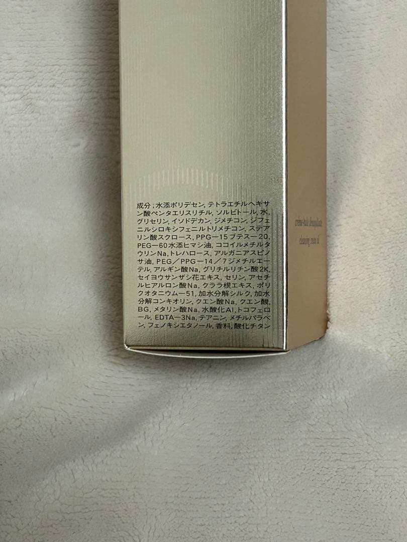 クレ・ド・ポー ボーテ クレームデマキアント クレンジング 2本セット