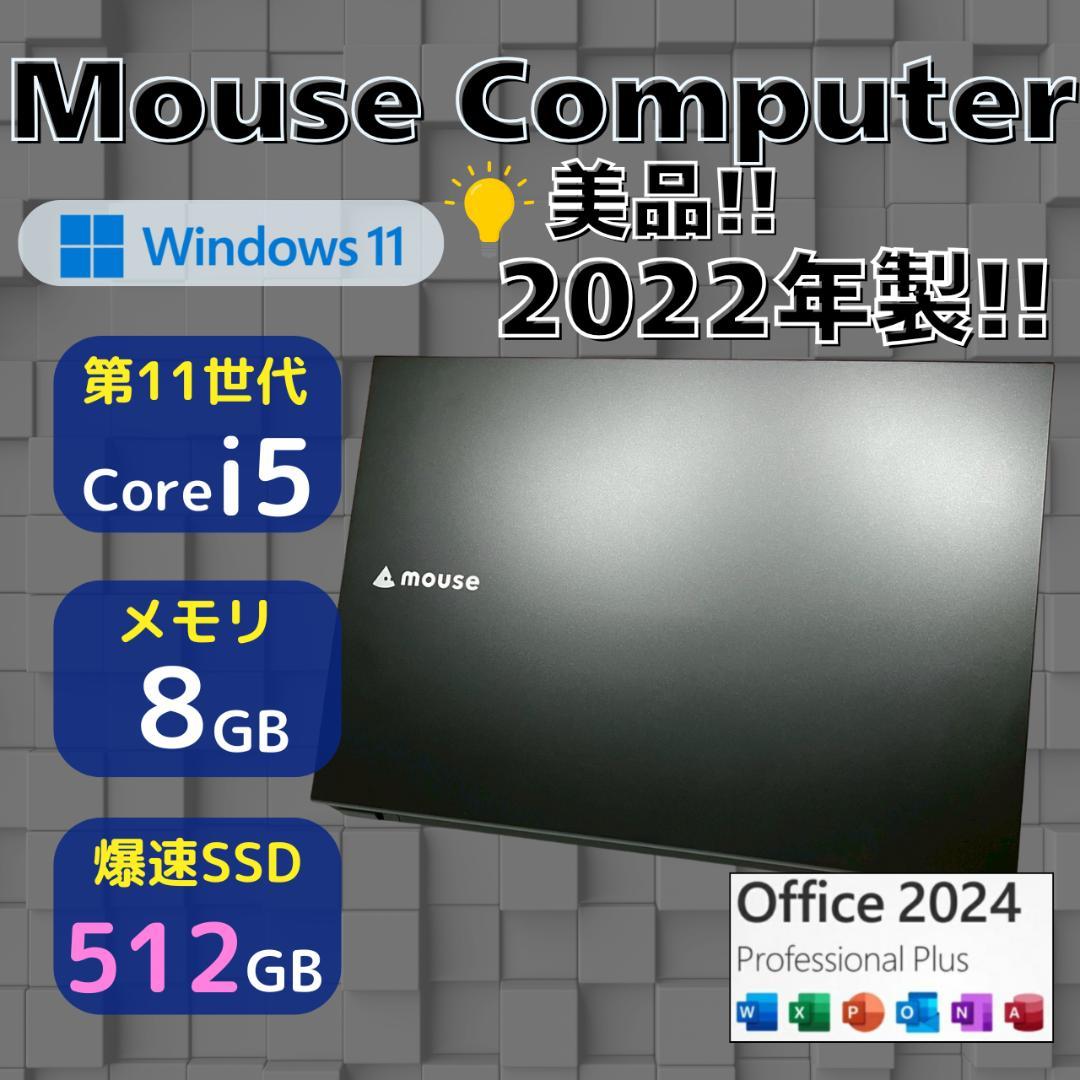 ★2022年製★ 美品 Office2024 SSD512GB マウス 459