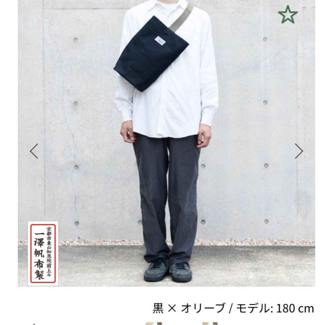 一澤帆布　一澤信三郎　ショルダーバッグ　ワンショルダー