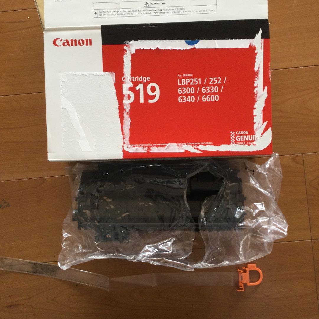 Canon レーザーカートリッジ　519