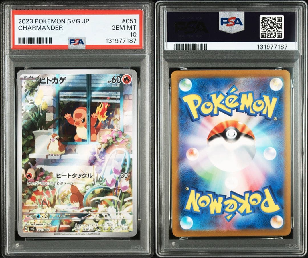 フシギダネ ヒトカゲ ゼニガメAR スペシャルデッキセット PSA10 3連番