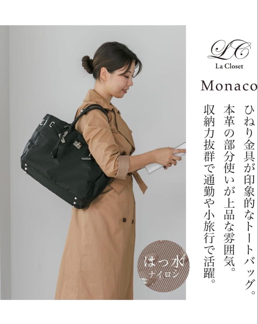 La Closet 3way ビジネストート