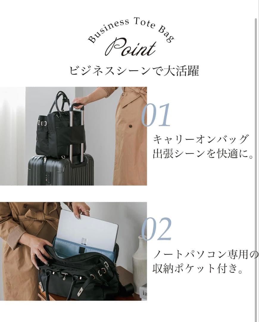 La Closet 3way ビジネストート