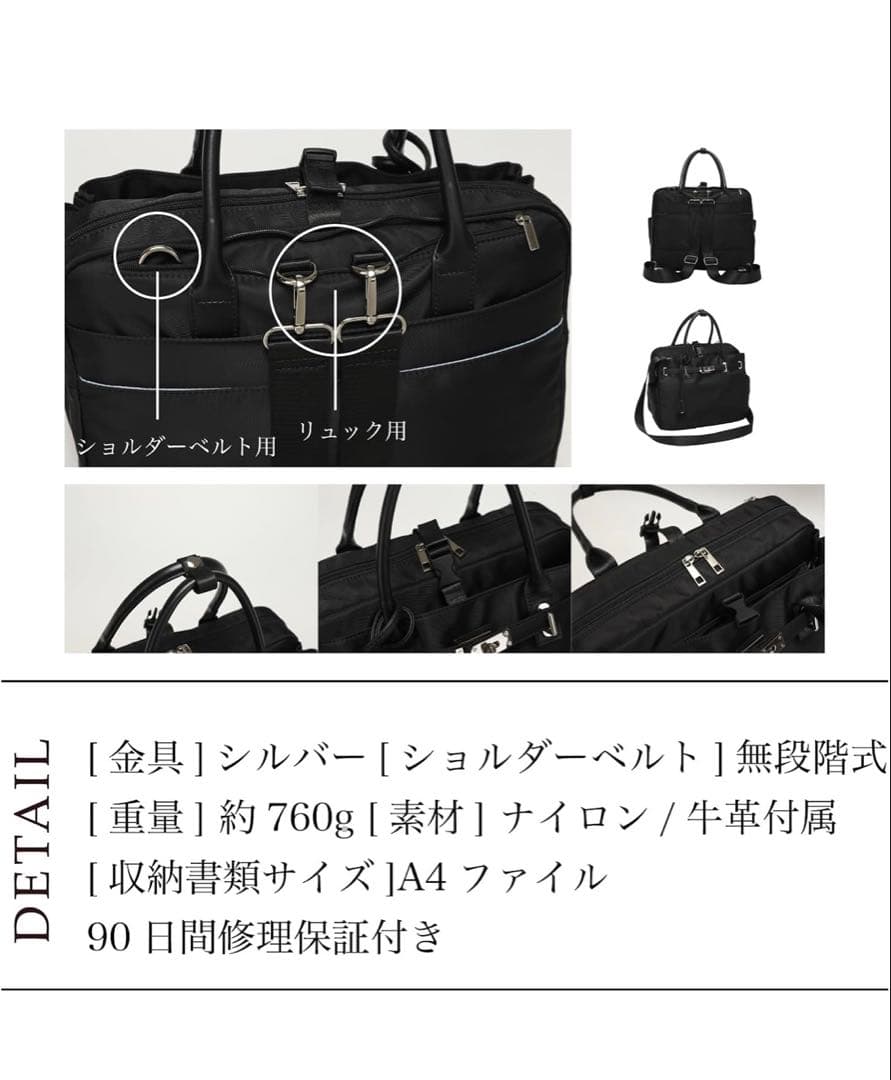 La Closet 3way ビジネストート