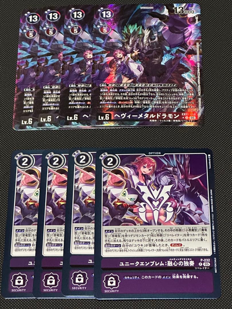 EX11 ユニークエンブレム　融心の独奏　ヘヴィーメタルドラモン　各4枚