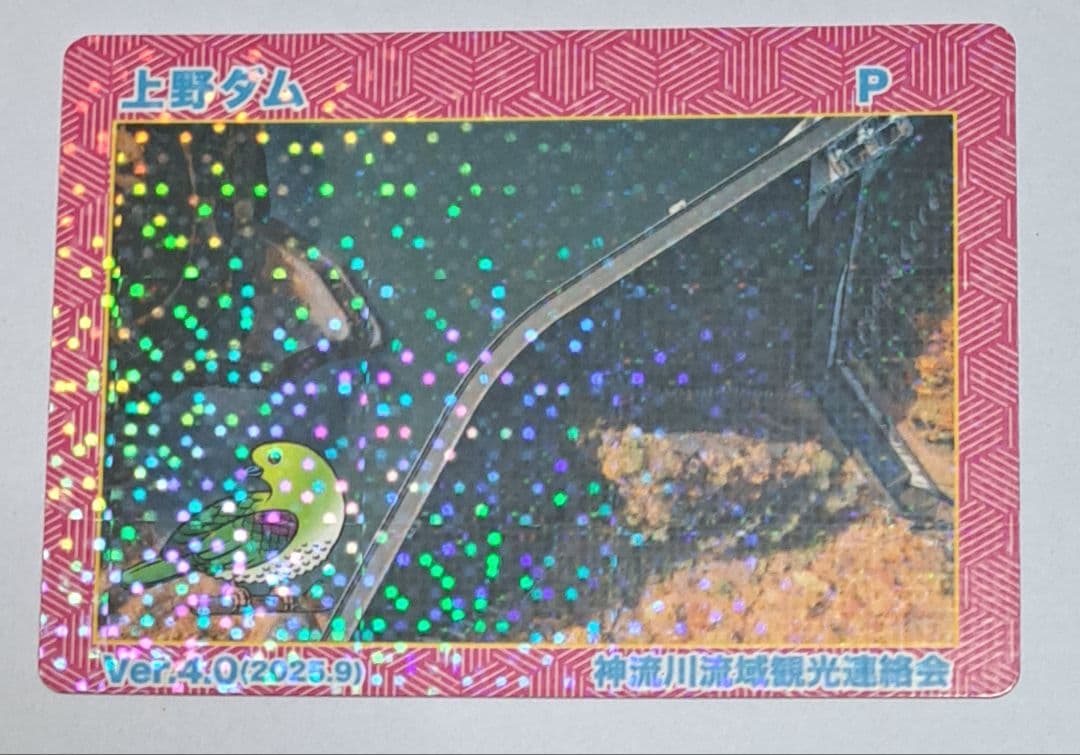 あかおにページ