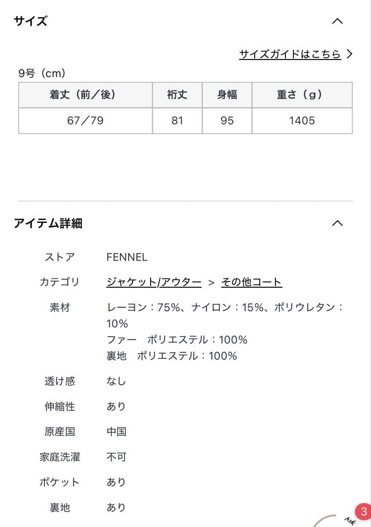 FENNEL 黒 フード付きケープコート