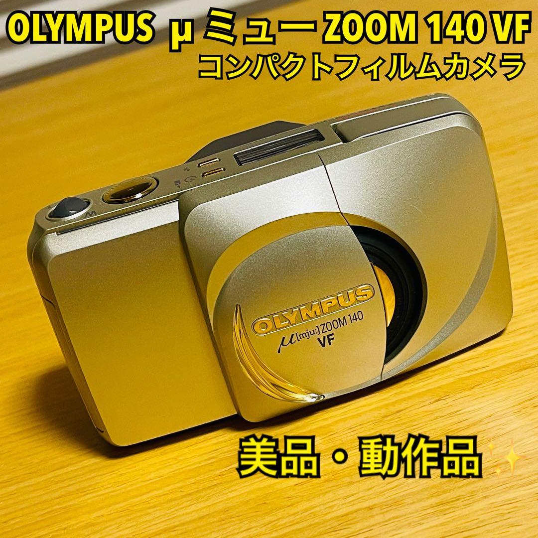 【美品・動作品】OLYMPUS μ ZOOM 140 VF フィルムカメラ