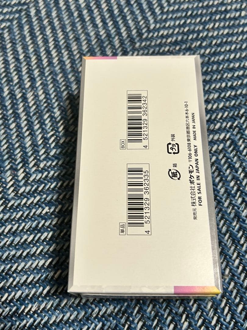 テラスタルフェスex box メガインフェルノx box