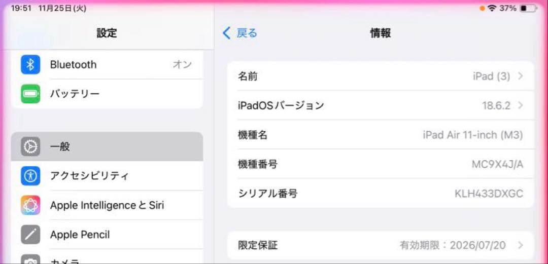 【美品】Apple11インチiPad Air M3 128G 2025年春モデル