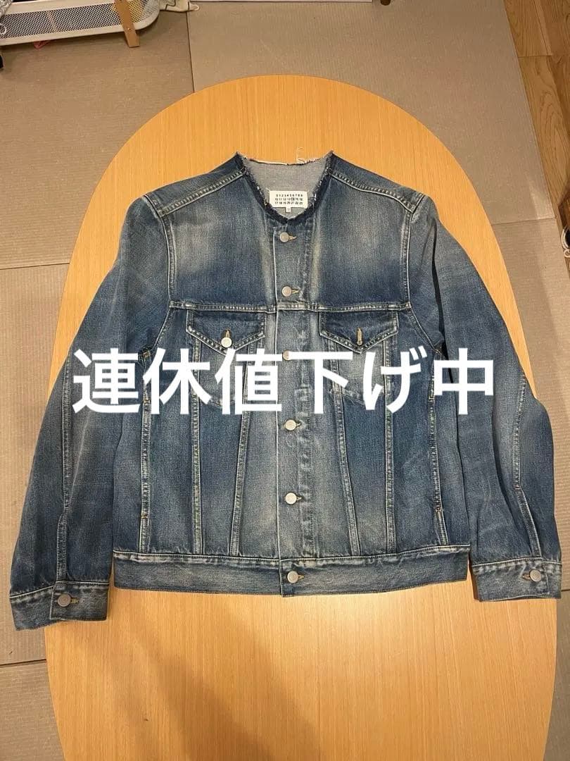 メゾンマルジェラ　ノーカラーデニムジャケット　　サイズ50