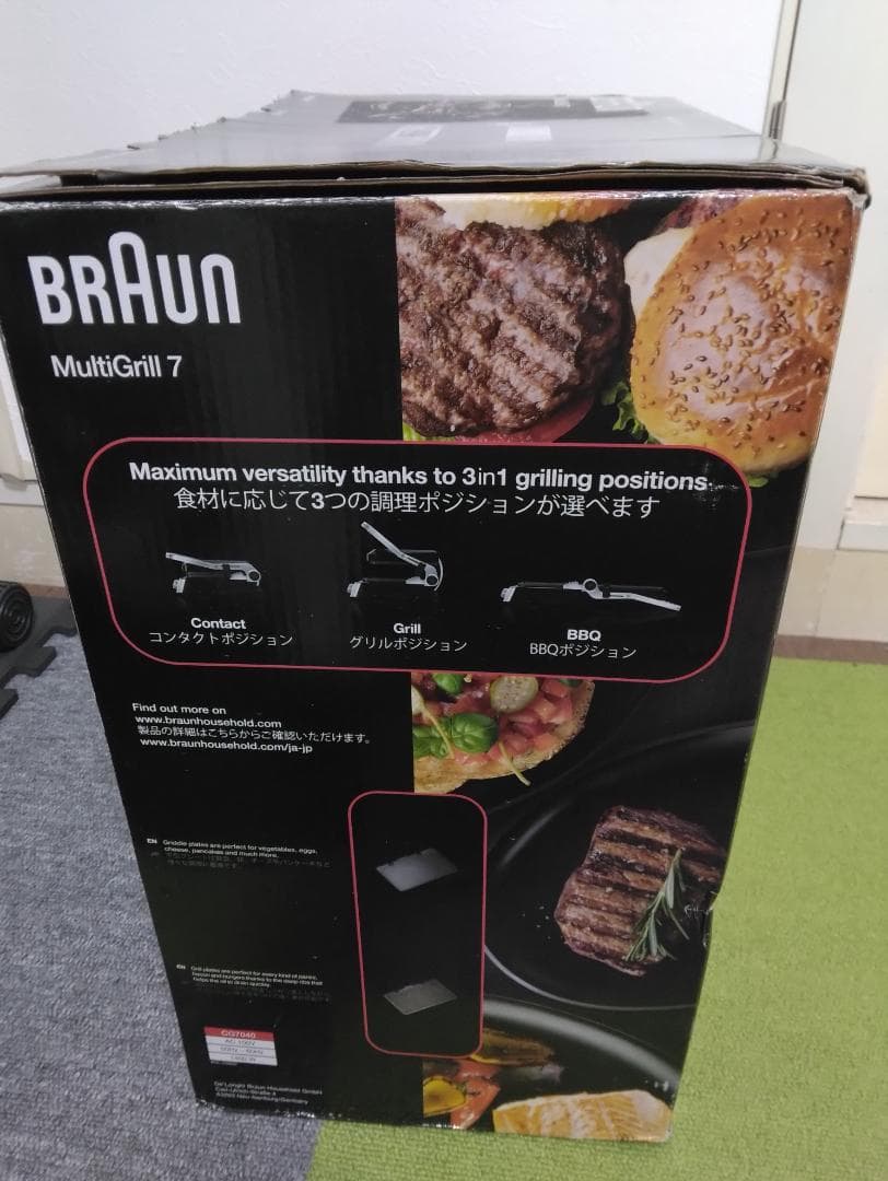 【新品未使用】ブラウン マルチグリル7 CG7040