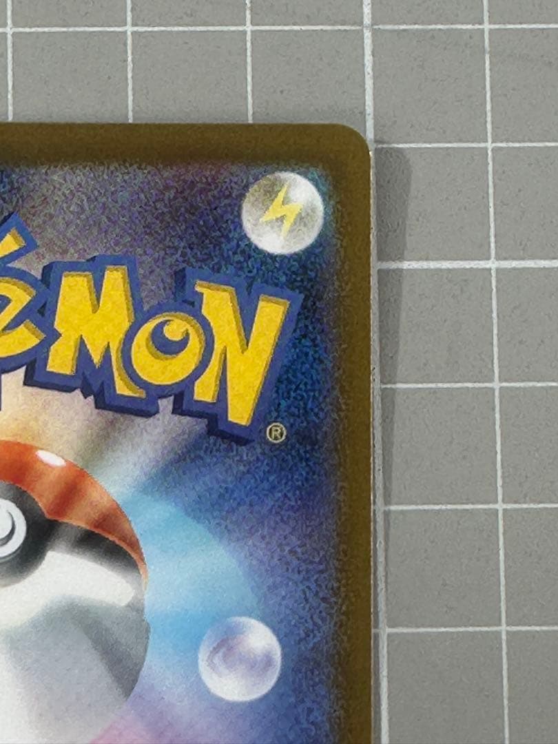 02 ポケモンカード　メガブレイブ　リーリエの決心 SAR 091/063