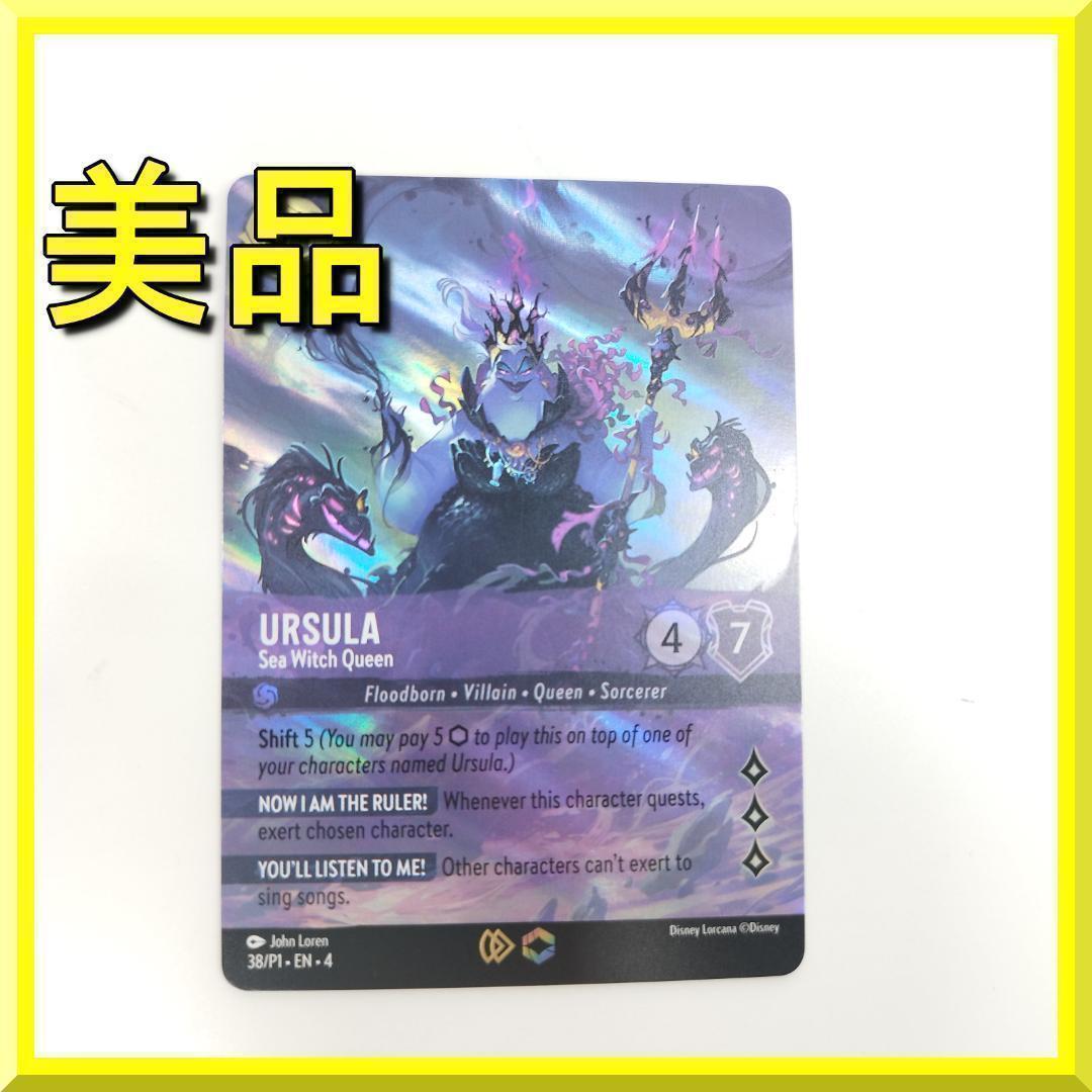 ロルカナ アースラ プロモカード 英語版 Enchanted Lorc f65A