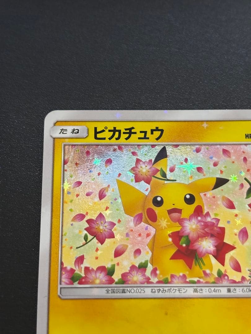 t*n様 【傷あり】ポケカ まとめ売り 引退品 ピカチュウまとめ売り