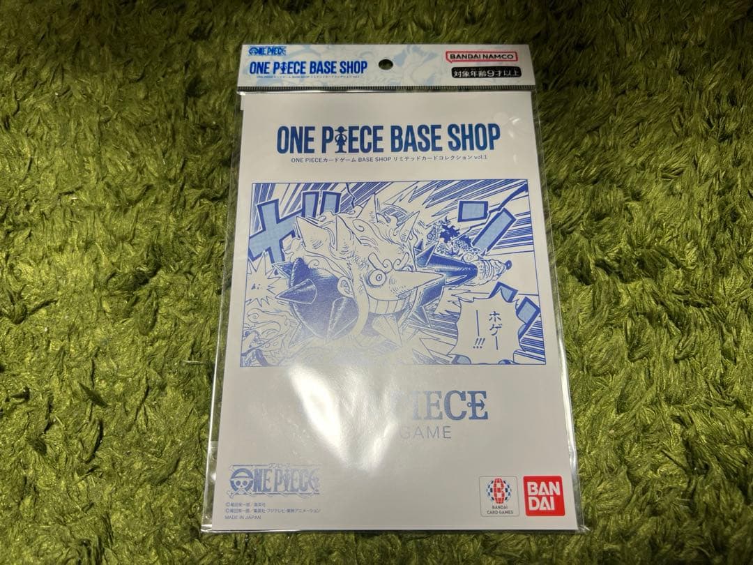 ワンピース　BASE SHOPリミテッドカードコレクション vol.1