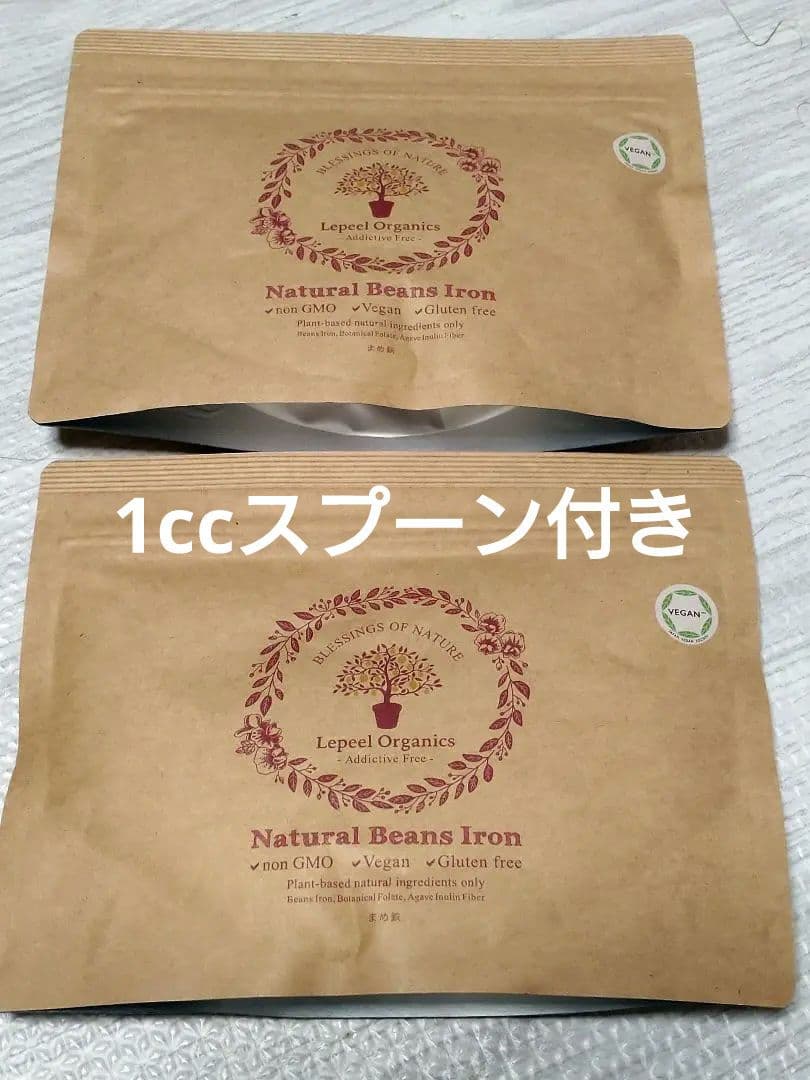 本日18時までの購入で翌日発送！レピール　まめ鉄2つセット