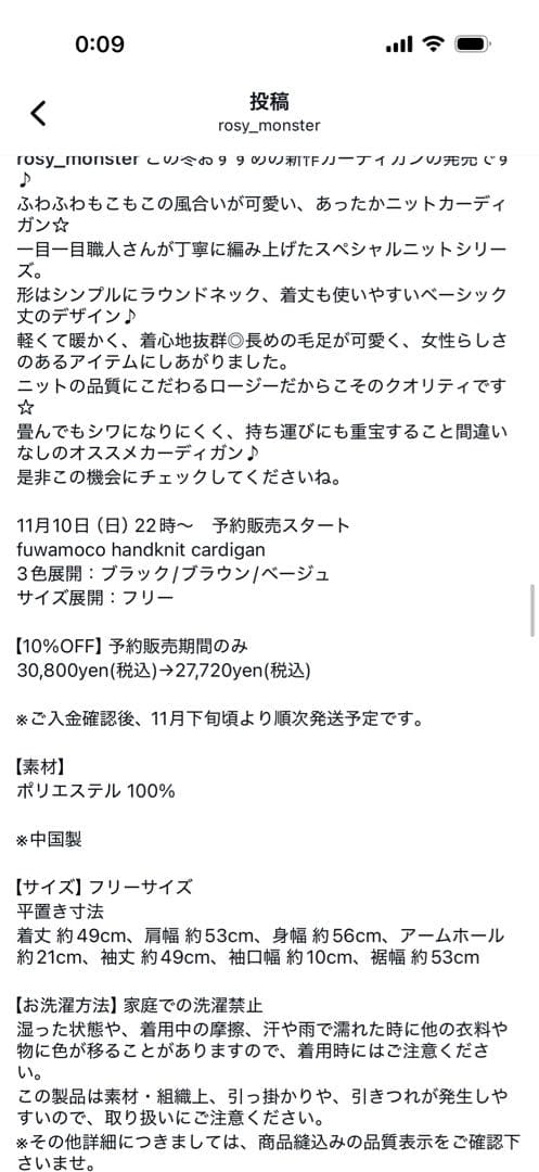 美品☆rosymonsterフワモコハンドニットカーディガン
