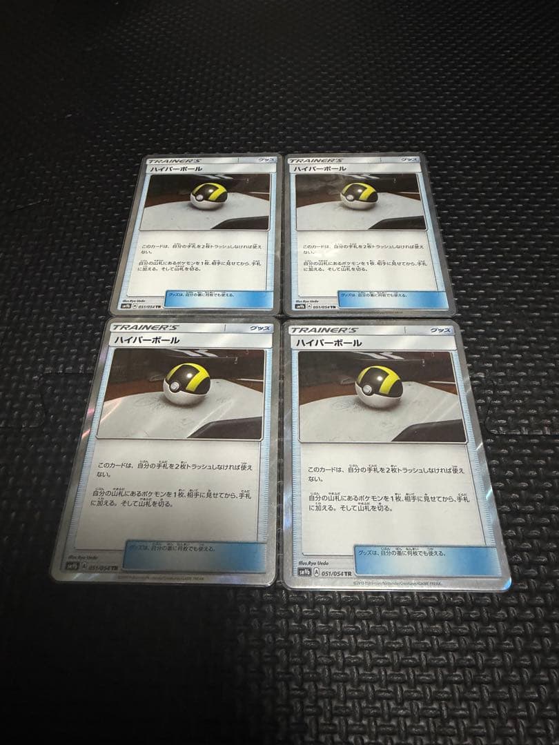 ハイパーボール TR 4枚