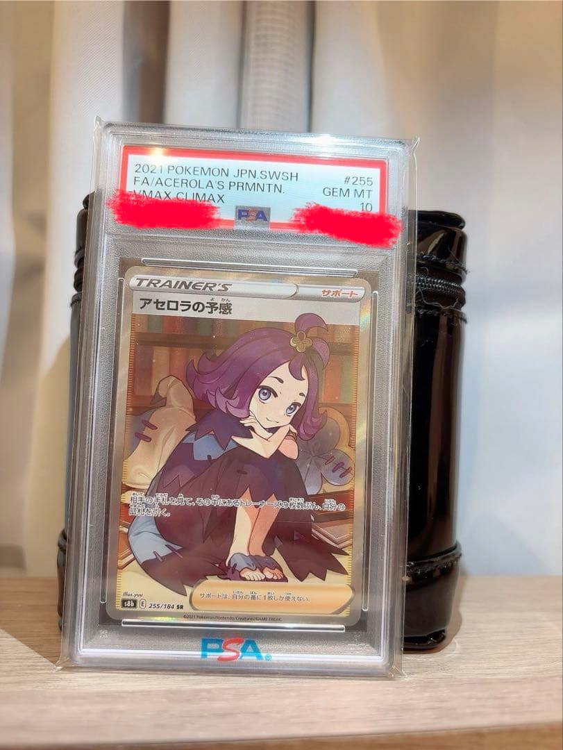 ポケモンカード　アセロラの予感 PSA10