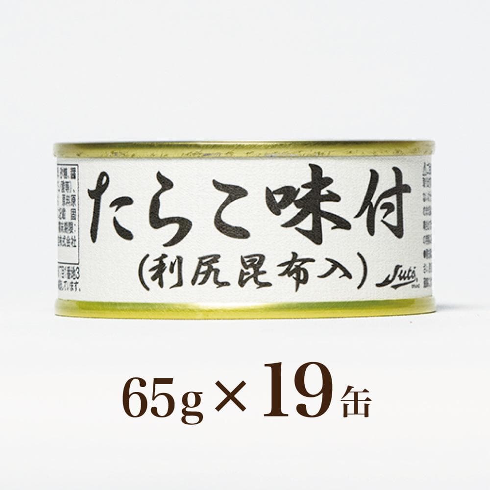 限定セール【国産高級缶詰】たらこ味付(利尻昆布入)１９缶セット お得なまとめ買い