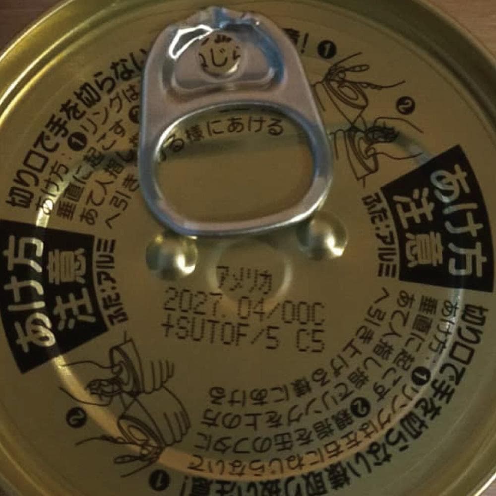 限定セール【国産高級缶詰】たらこ味付(利尻昆布入)１９缶セット お得なまとめ買い