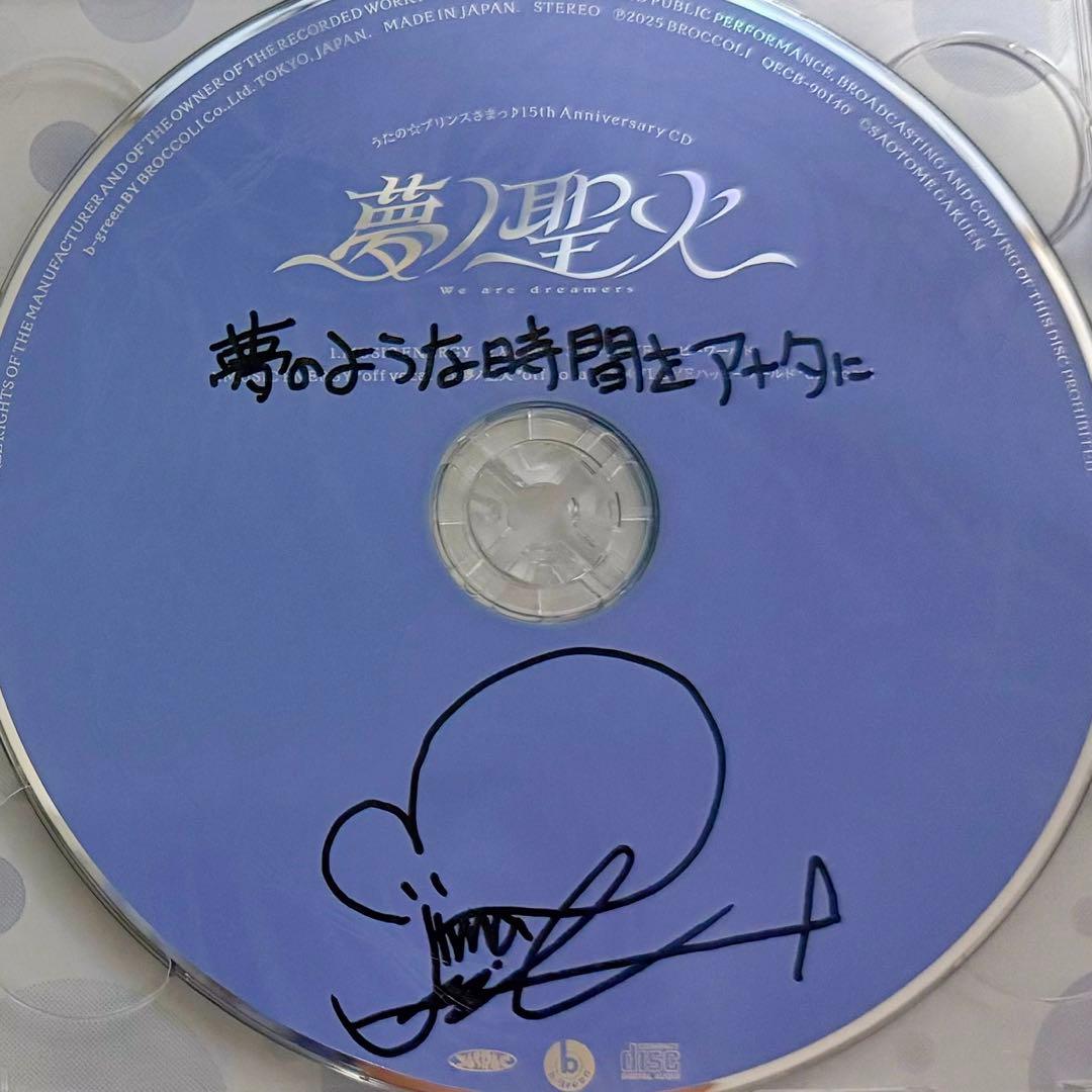 うたプリ15thアニバCD愛島セシル直筆サイン夢ノ聖火