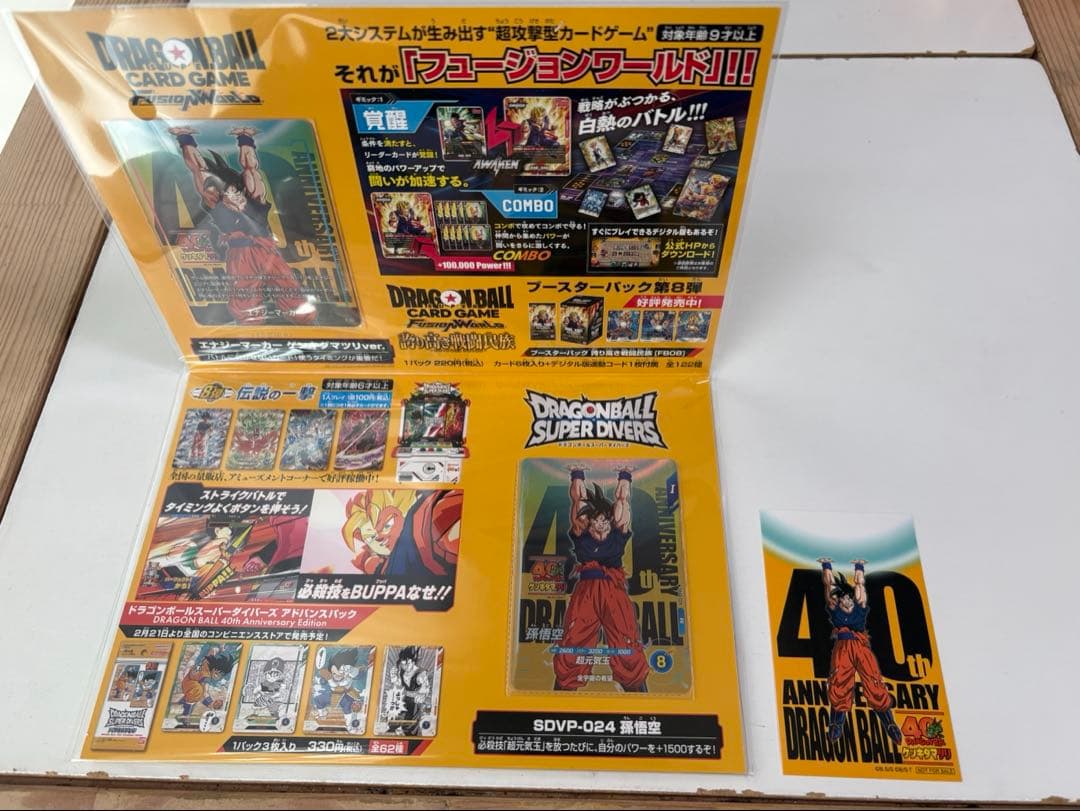 ドラゴンボール　ゲンキダマツリ　幕張メッセ　40周年イベント　　入場特典