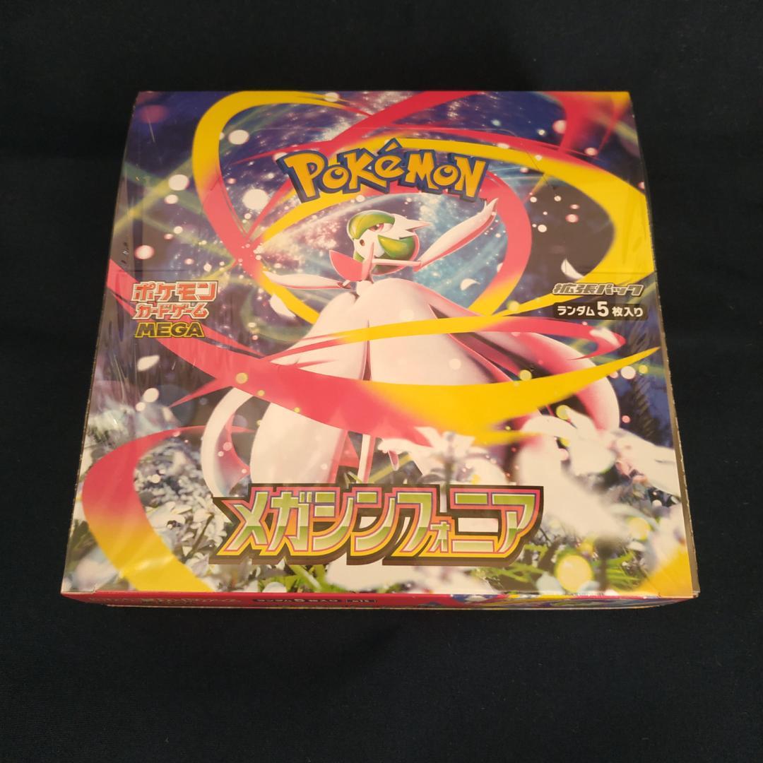 【シュリンク付き未開封box】　メガシンフォニア