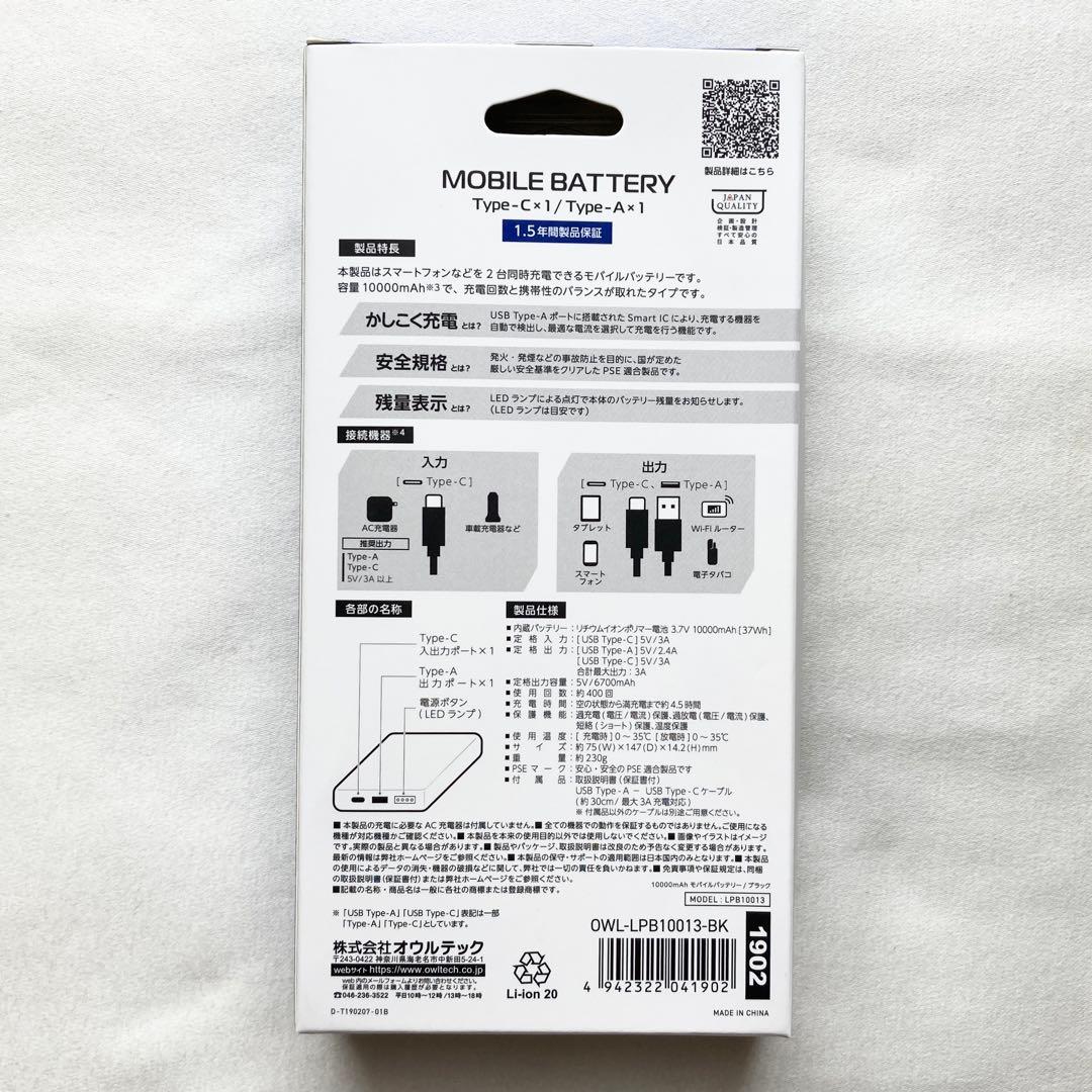 当選品 ジョージア Ado コラボ モバイルバッテリー