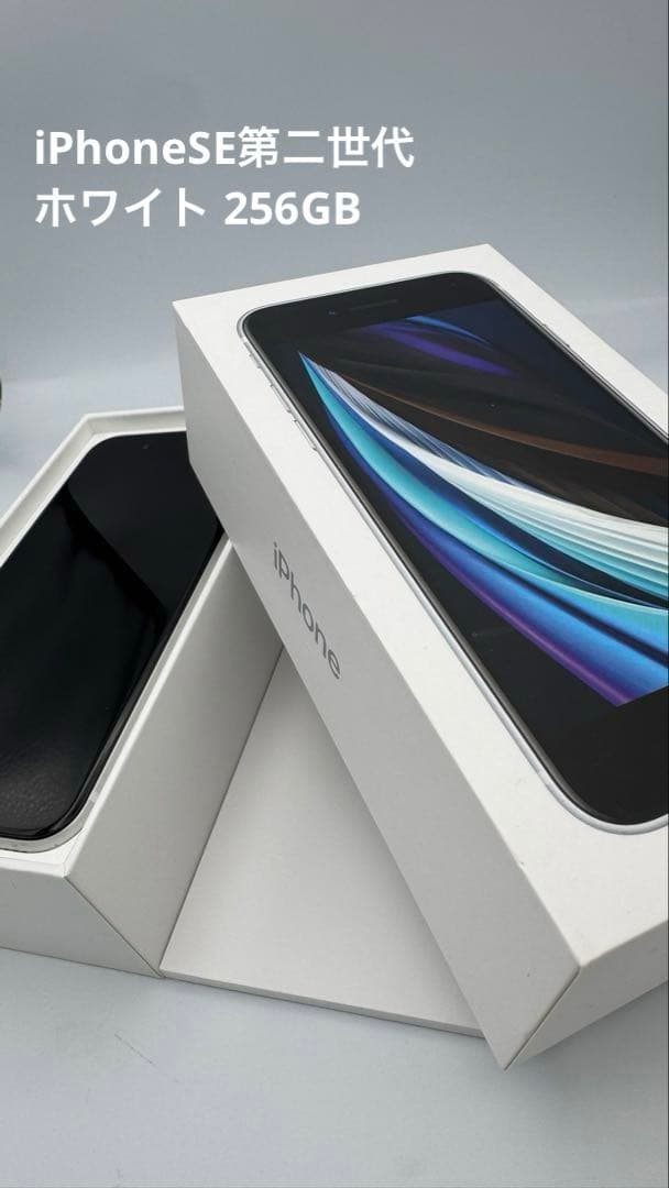 て*✿様 Apple iPhone SE (第2世代) ホワイト 本体