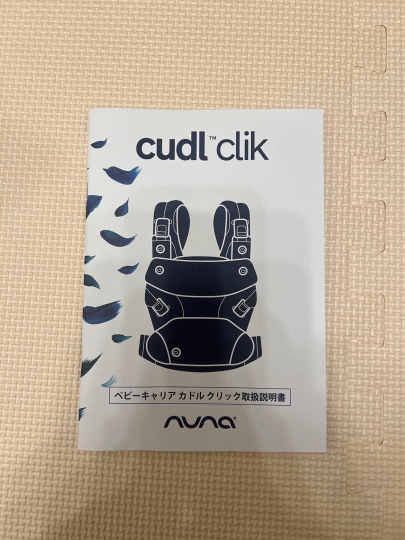 NUNA ヌナ カドルクリック 抱っこひも フォグ 美品