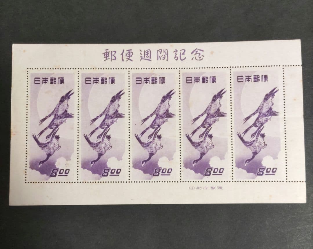 銭単位　月に雁　5枚シート