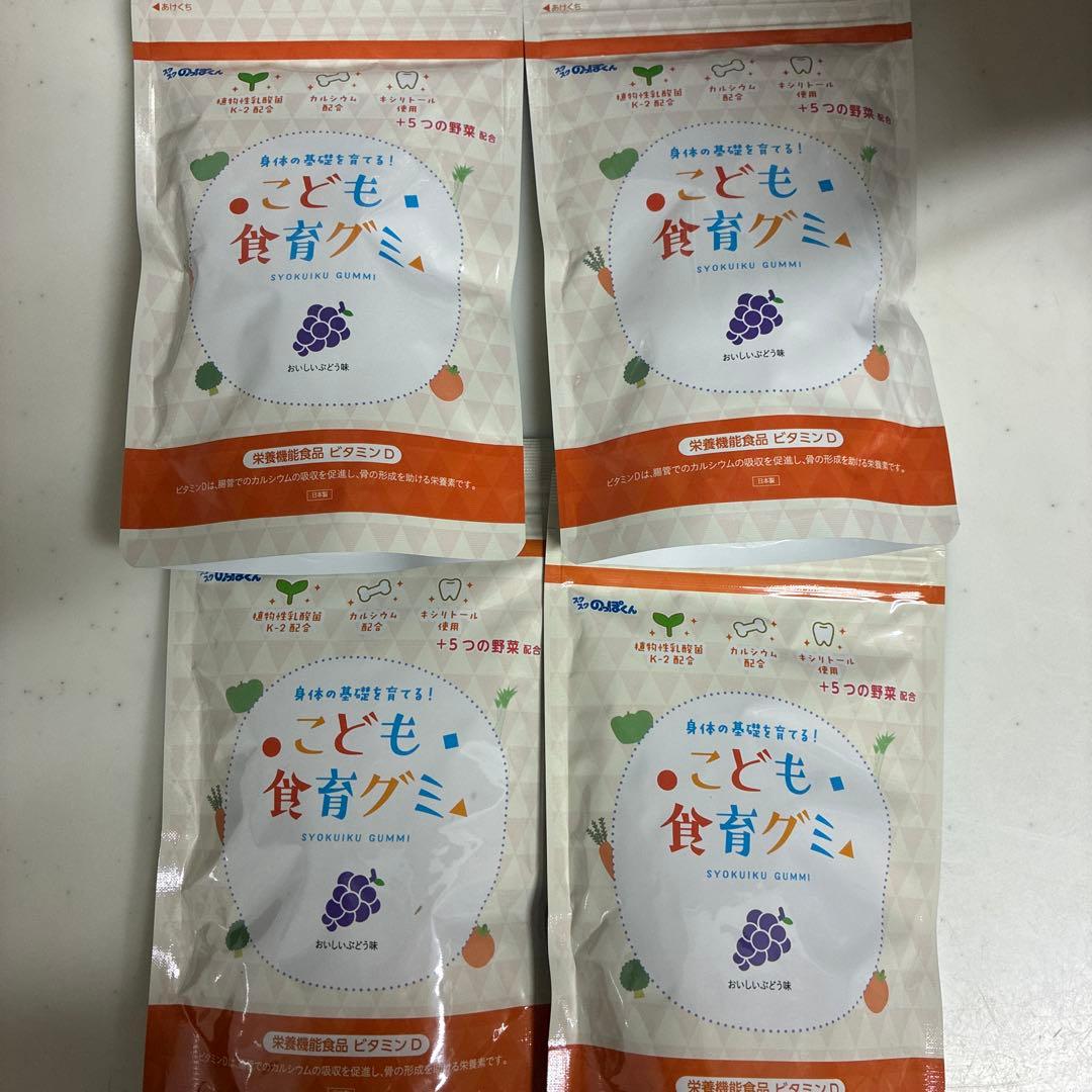 こども食育グミ　8袋