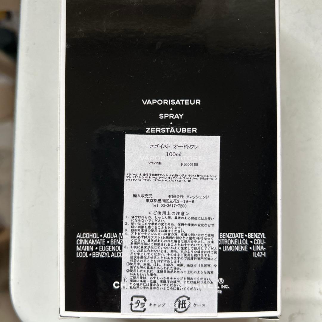 新品シャネル エゴイスト オードゥ トワレット (ヴァポリザター) 100ml