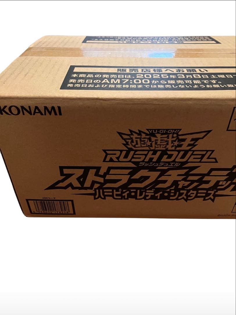 [新品未開封] 遊戯王ラッシュデュエル　ハーピィ・レディ・シスターズ 1カ－トン