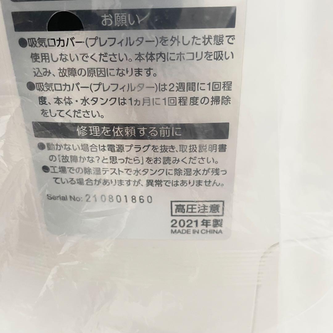 【未使用】アイリスオーヤマ 衣類乾燥除湿器 KIJC-H140 2021年製